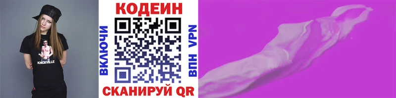 Кодеиновый сироп Lean Purple Drank  mega рабочий сайт  Ростов 