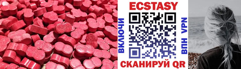 Экстази XTC  Ростов 
