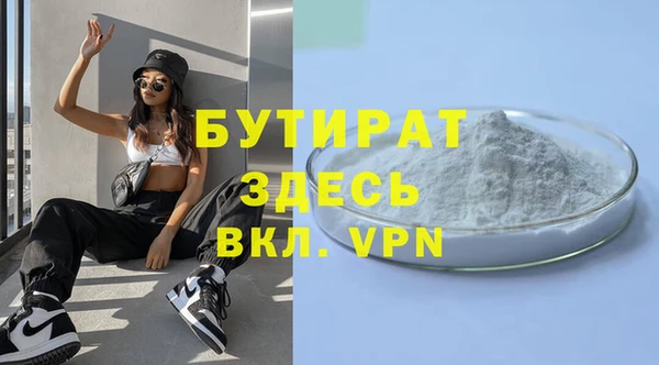 стафф Армянск