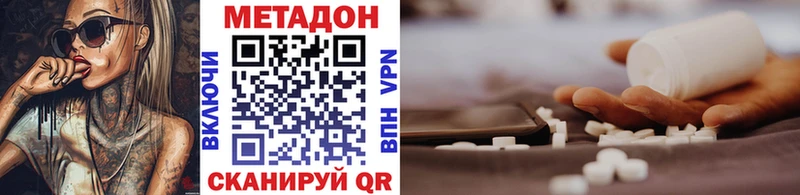 МЕТАДОН белоснежный  Ростов 